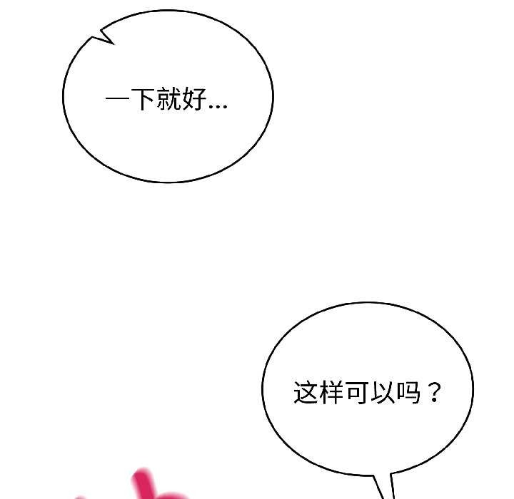 错位的星辰第25話