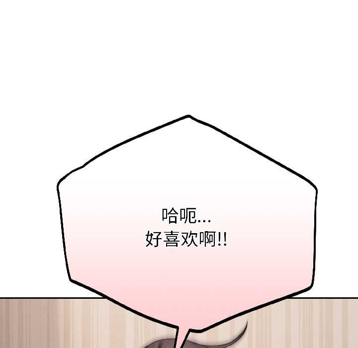 错位的星辰第25話