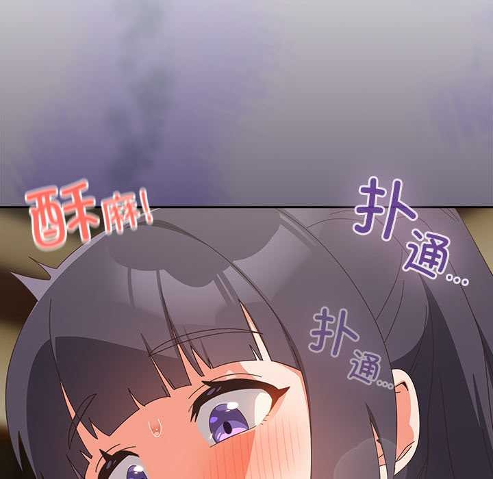 與眾不同的兄妹第26話