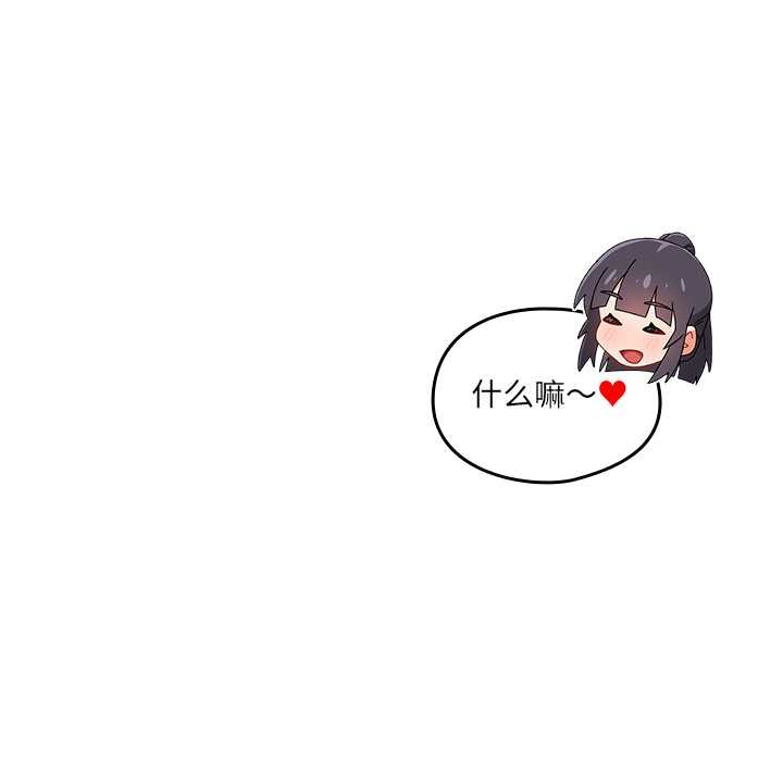 与众不同的兄妹第26話