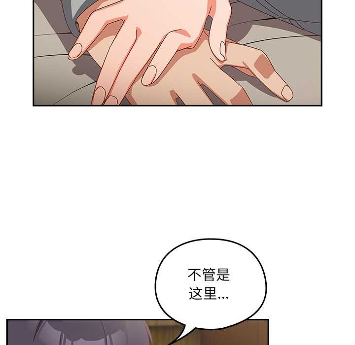 與眾不同的兄妹第26話