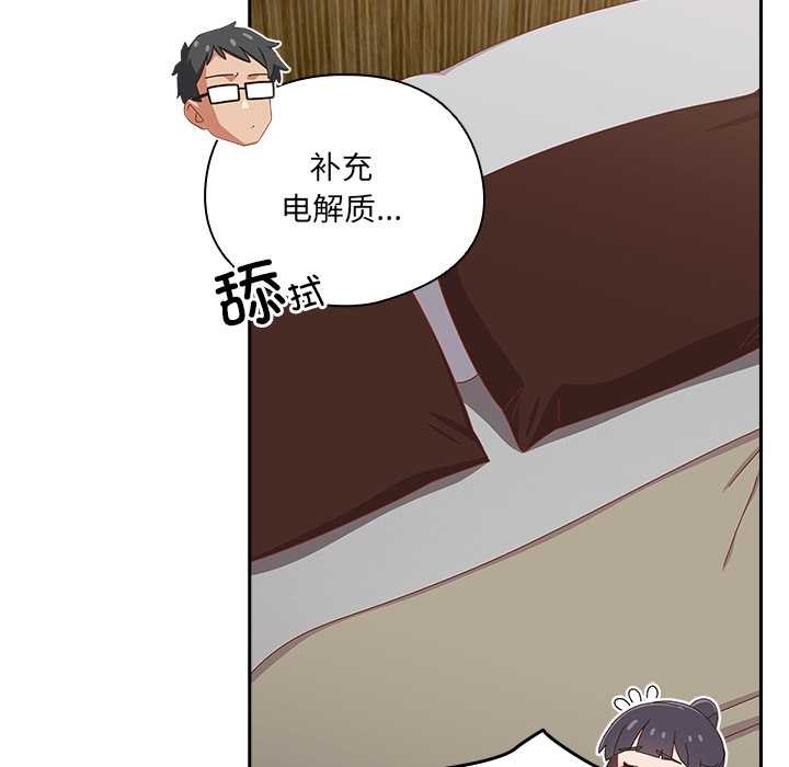 與眾不同的兄妹第26話