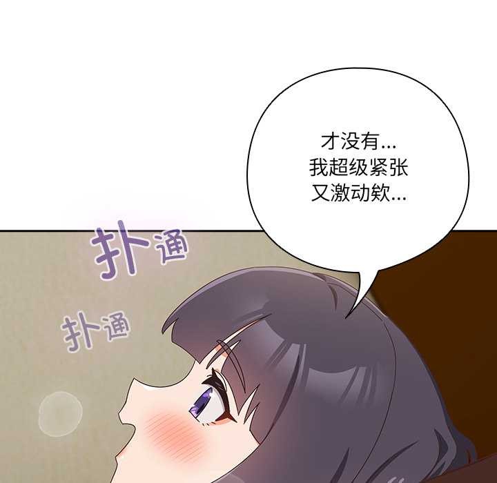 《与众不同的兄妹》第26话