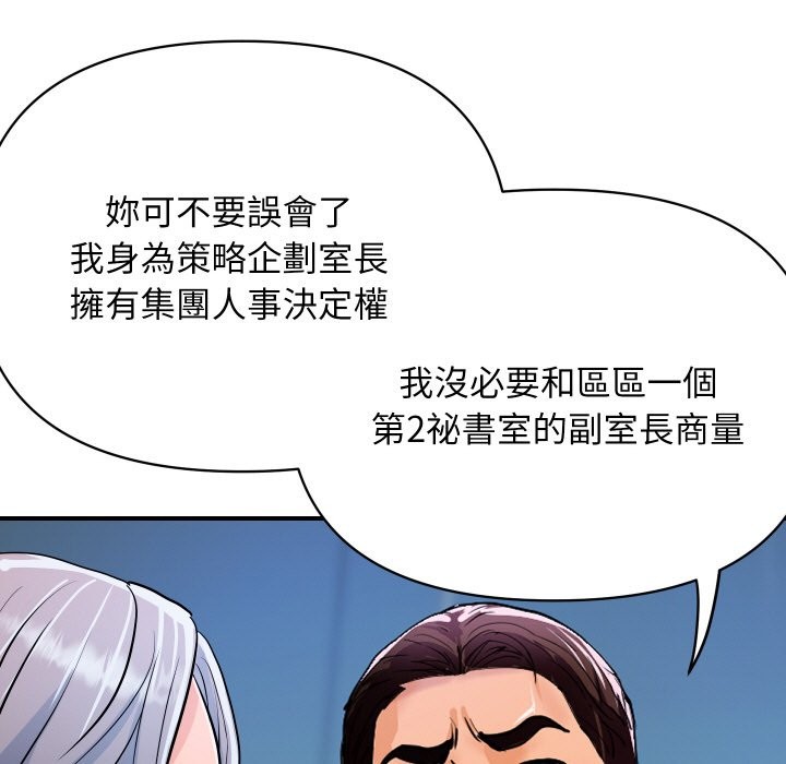 顶级豪门秘辛第26話
