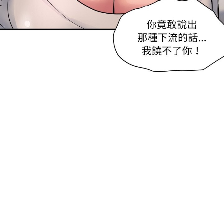 顶级豪门秘辛第26話