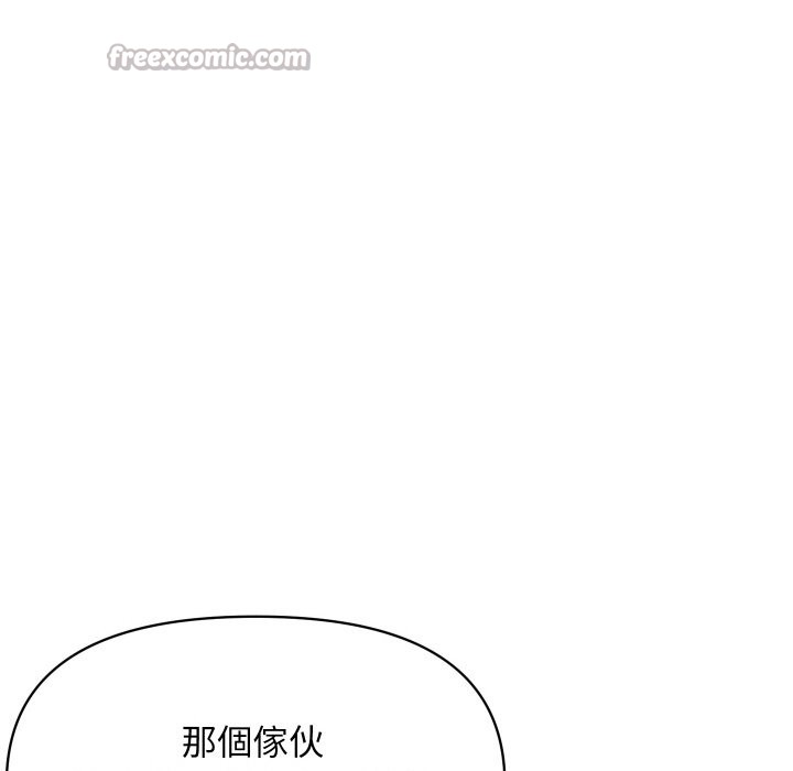顶级豪门秘辛第26話
