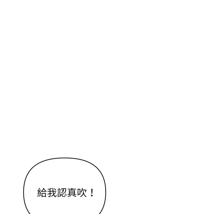 顶级豪门秘辛第26話
