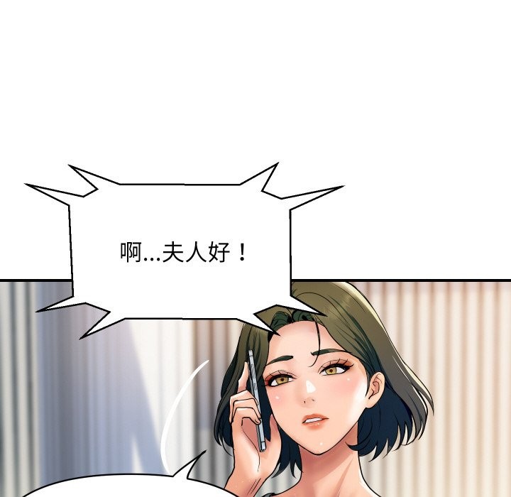 顶级豪门秘辛第26話