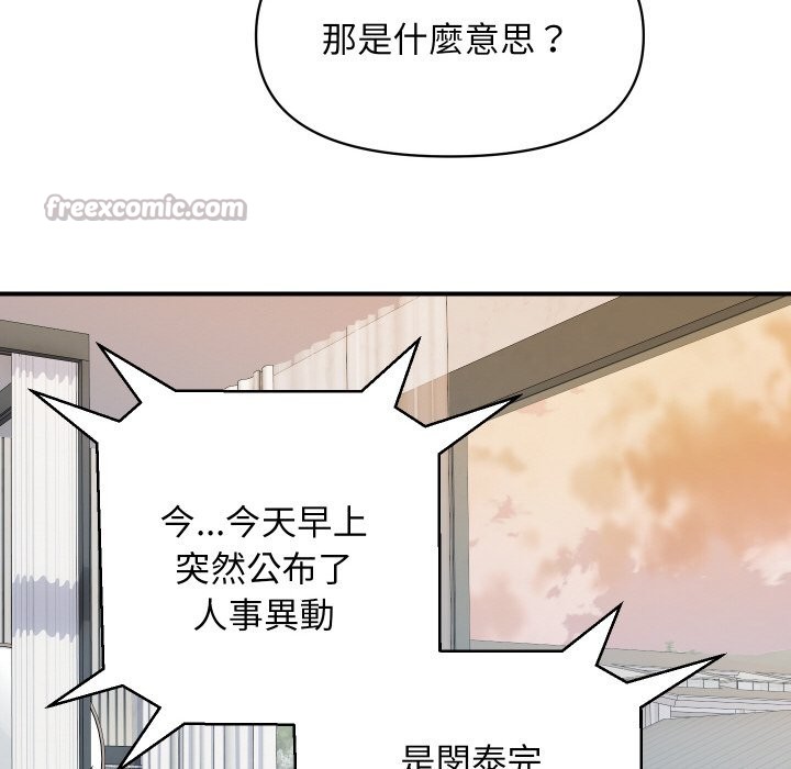 顶级豪门秘辛第26話