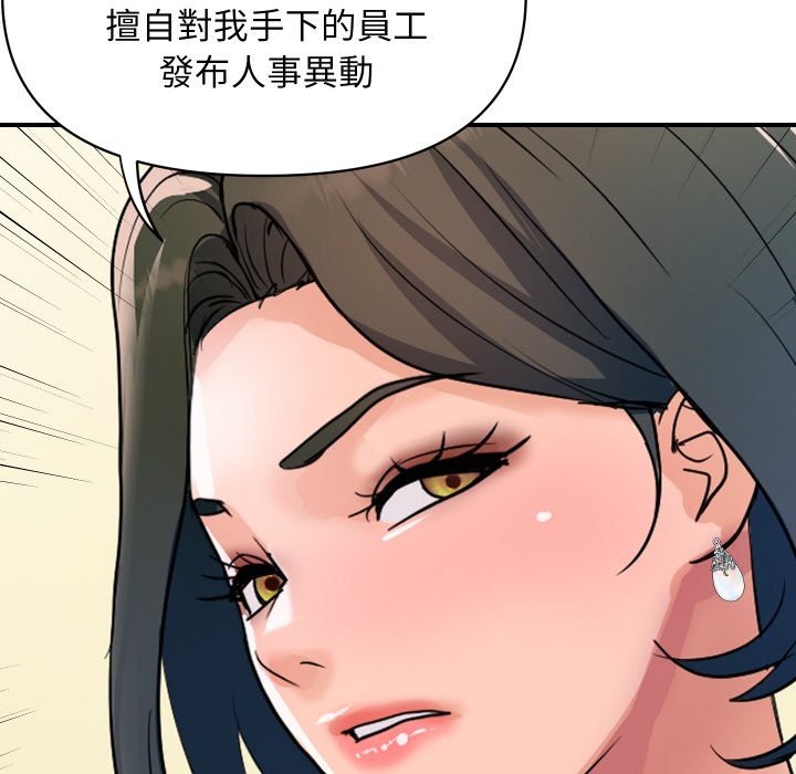 顶级豪门秘辛第27話