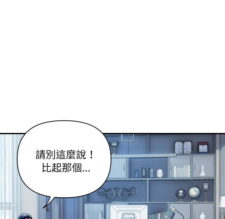 顶级豪门秘辛第27話