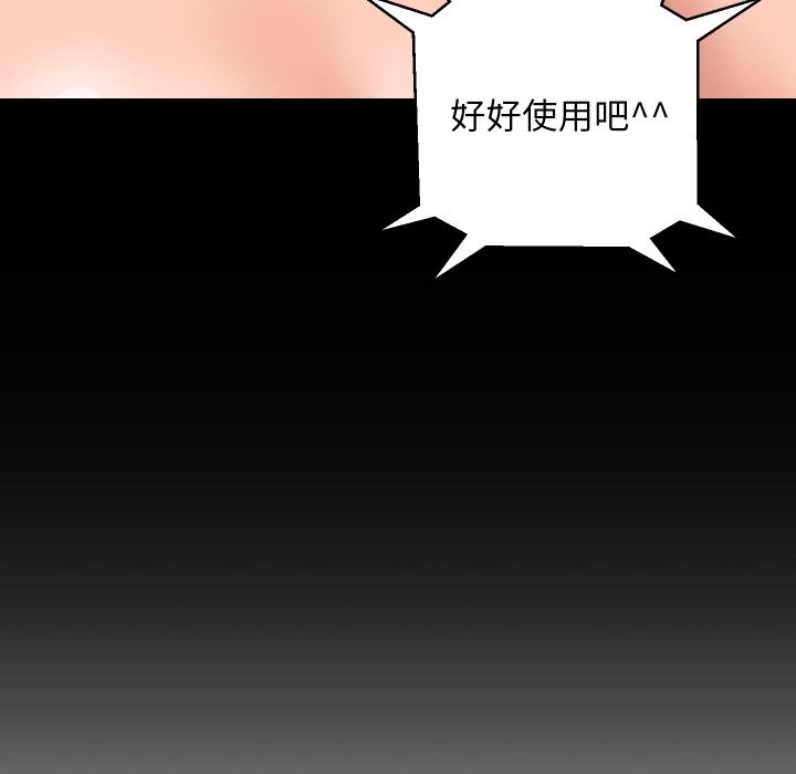 頂級豪門祕辛第28話