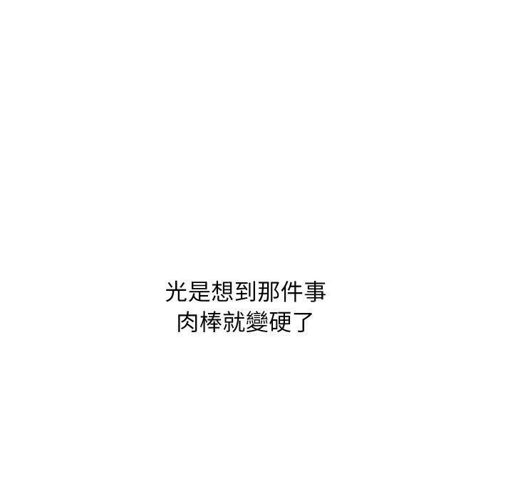 頂級豪門祕辛第28話