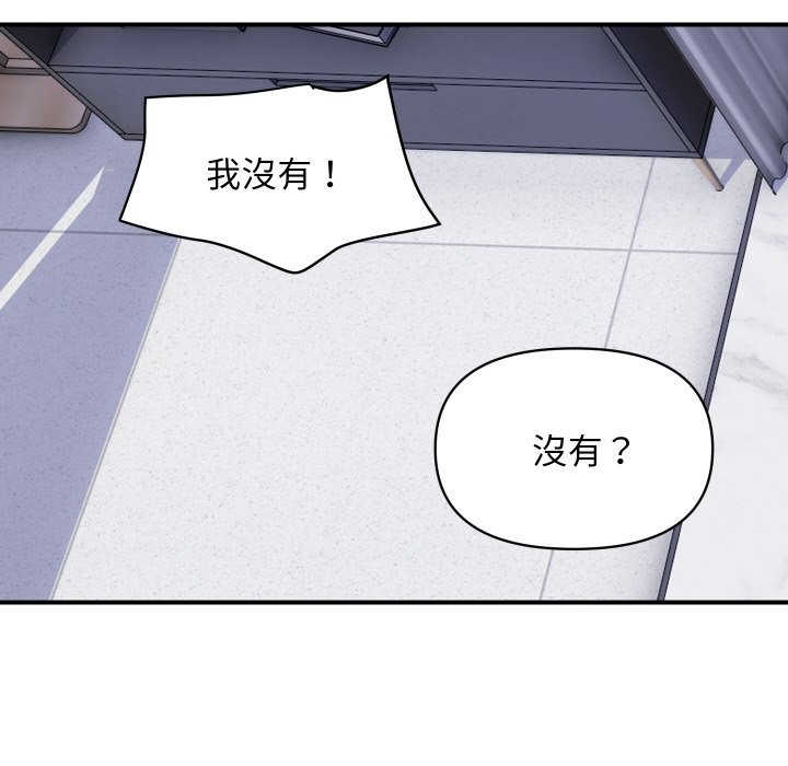 頂級豪門祕辛第29話