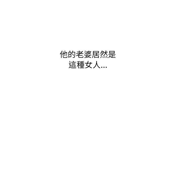 顶级豪门秘辛第29話