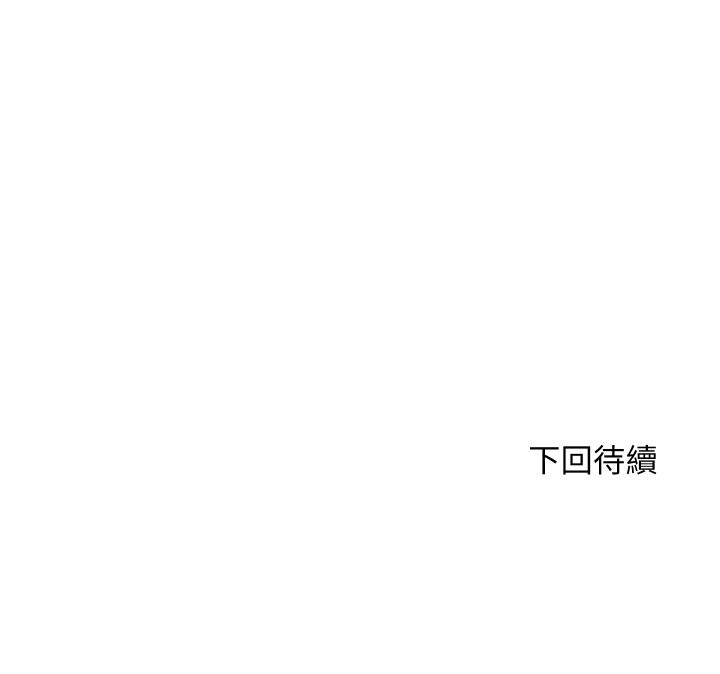 顶级豪门秘辛第29話