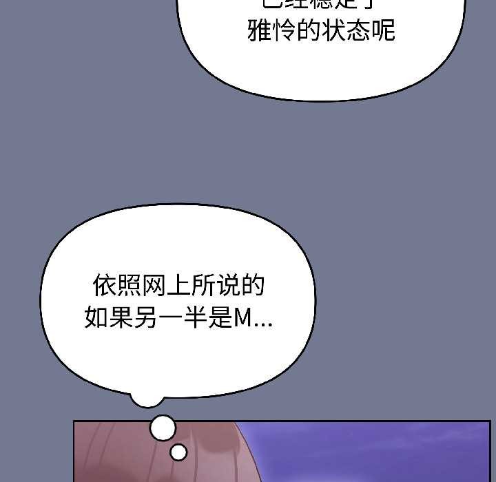 難言之秘第30話