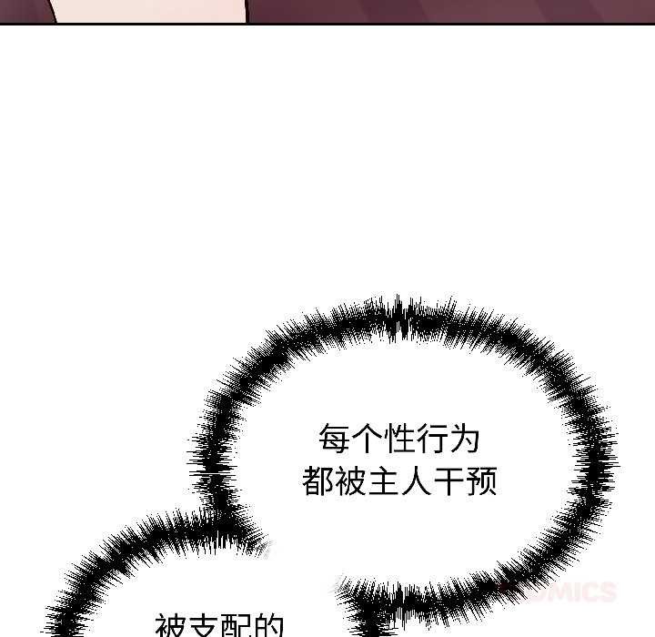 《难言之秘》第30话