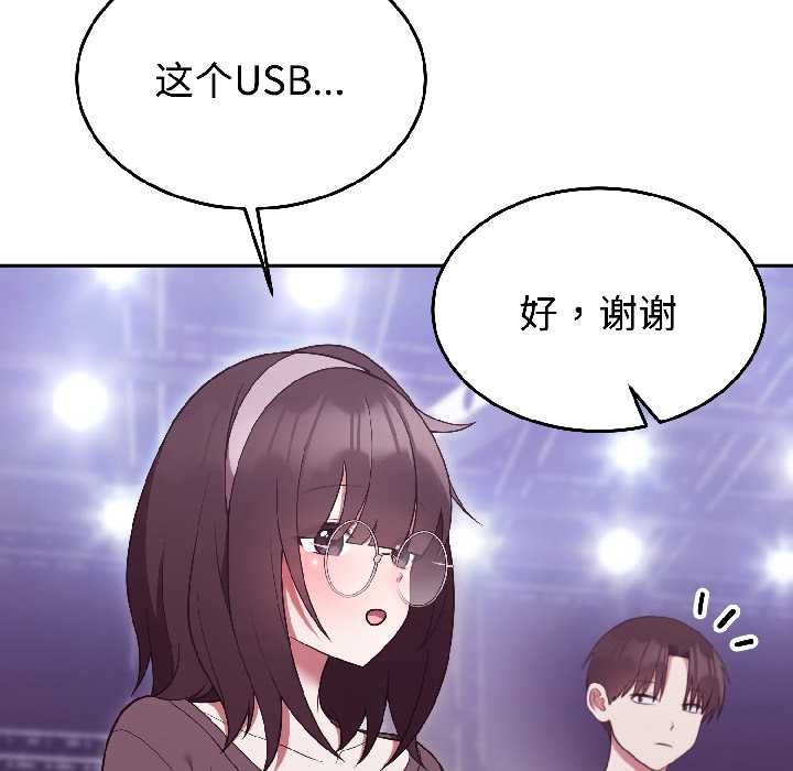 难言之秘第30話