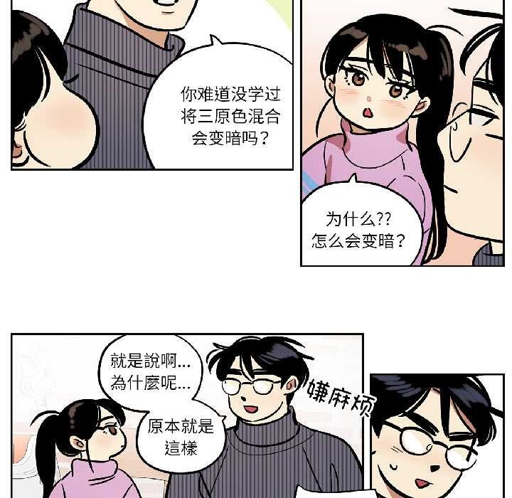 雪人第33話