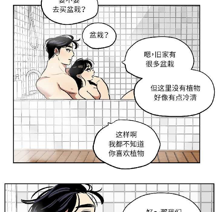 雪人第33話