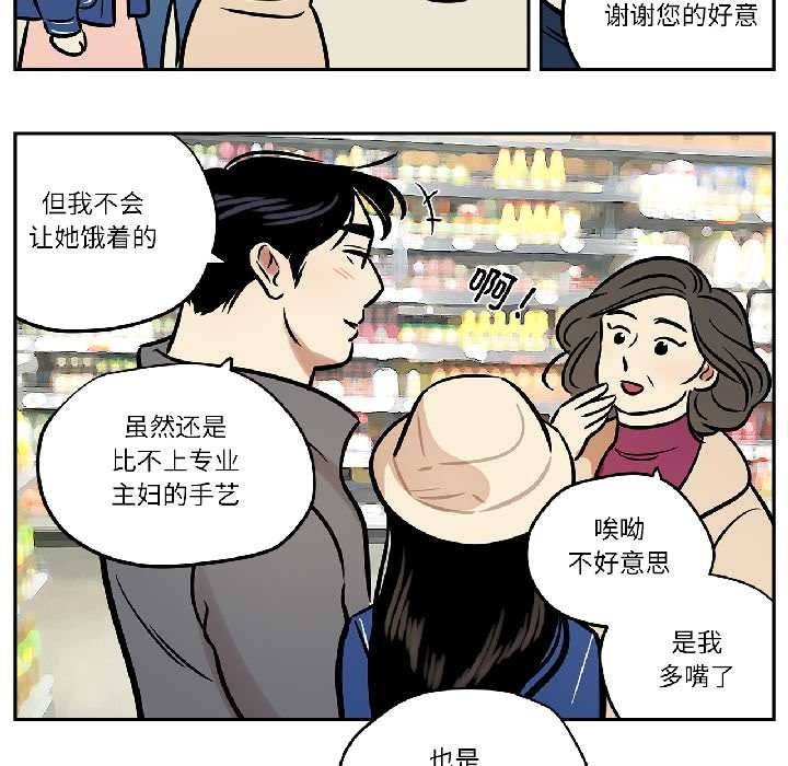 雪人第33話