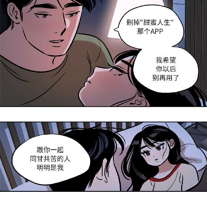 雪人第33話