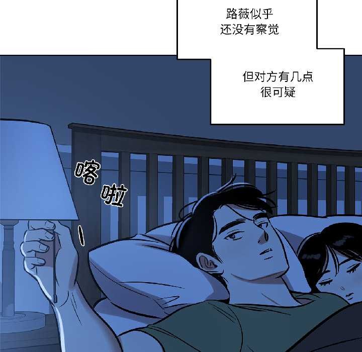 雪人第33話
