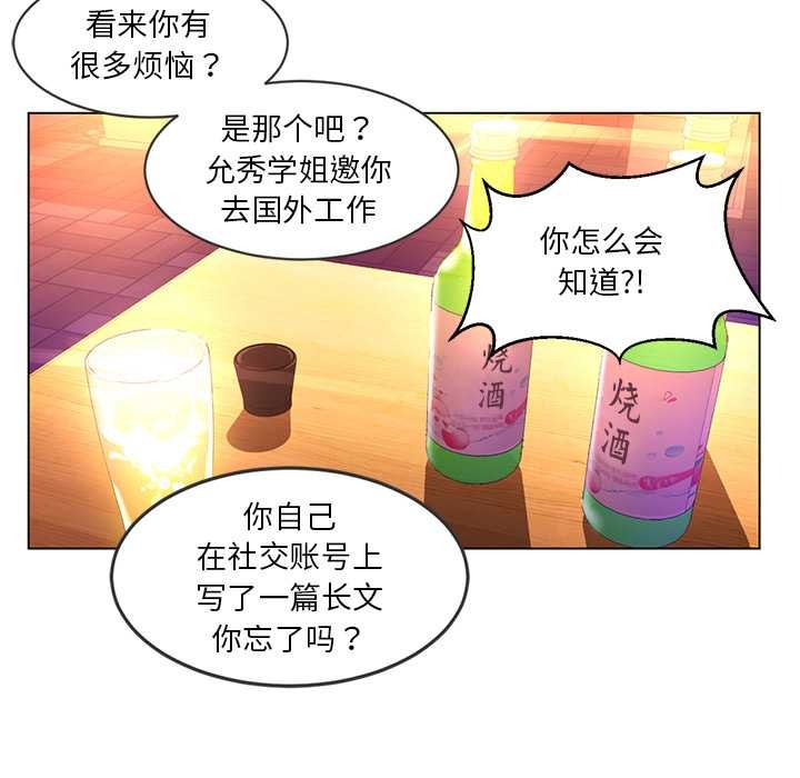她的直播间第41話