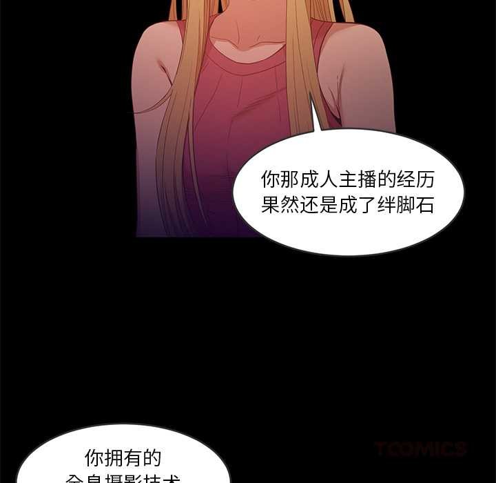 她的直播间第41話