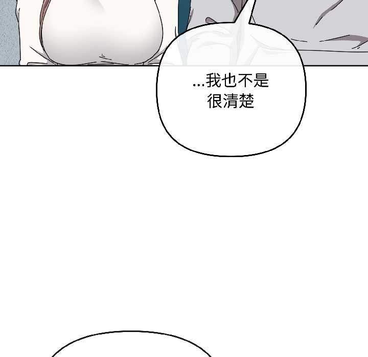 爱上你也好第44話