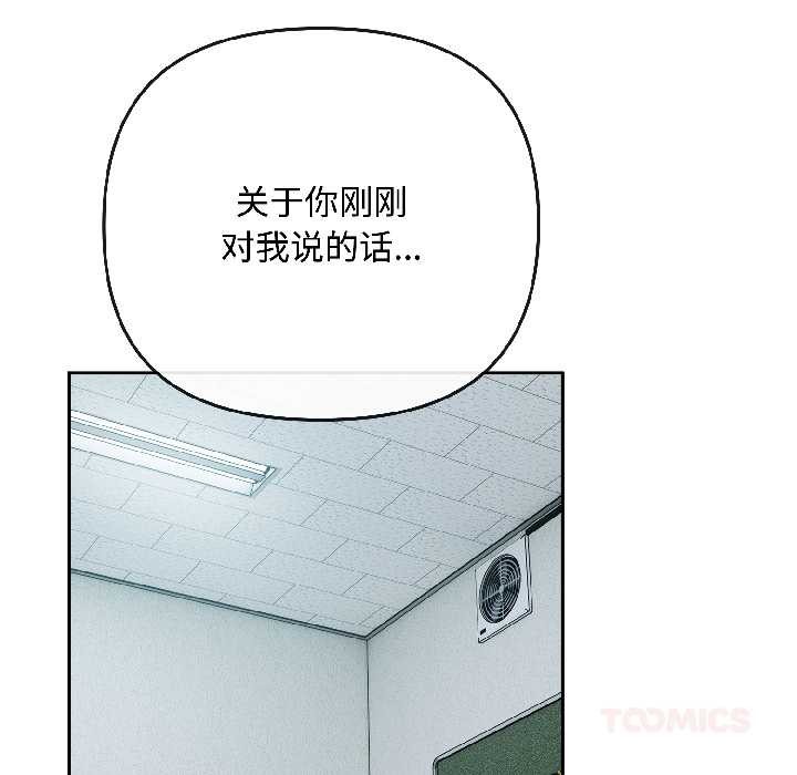 愛上你也好第44話