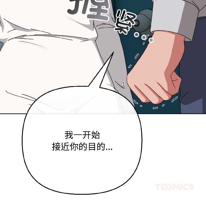 爱上你也好第44話