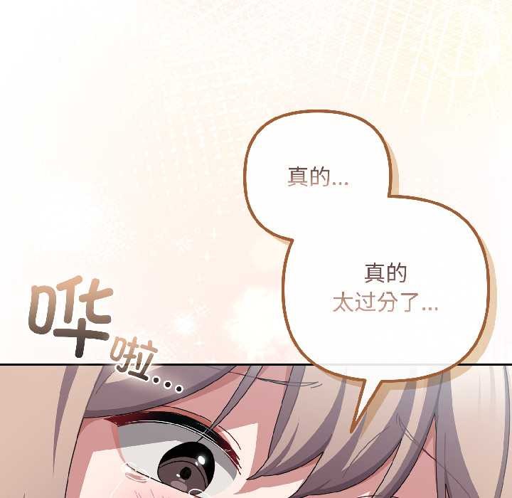 愛上你也好第44話