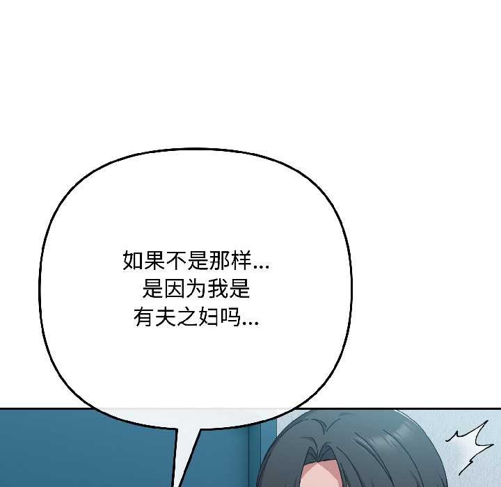 爱上你也好第44話