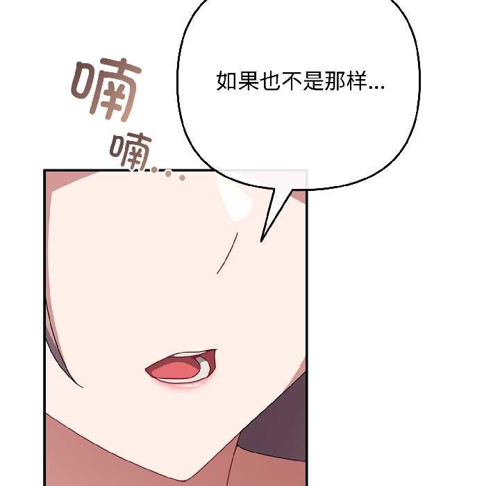 爱上你也好第44話