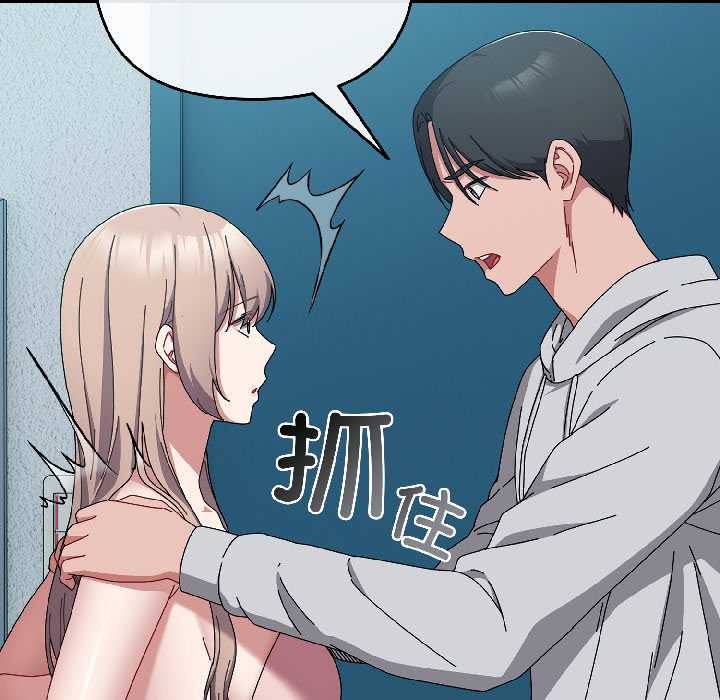 爱上你也好第44話