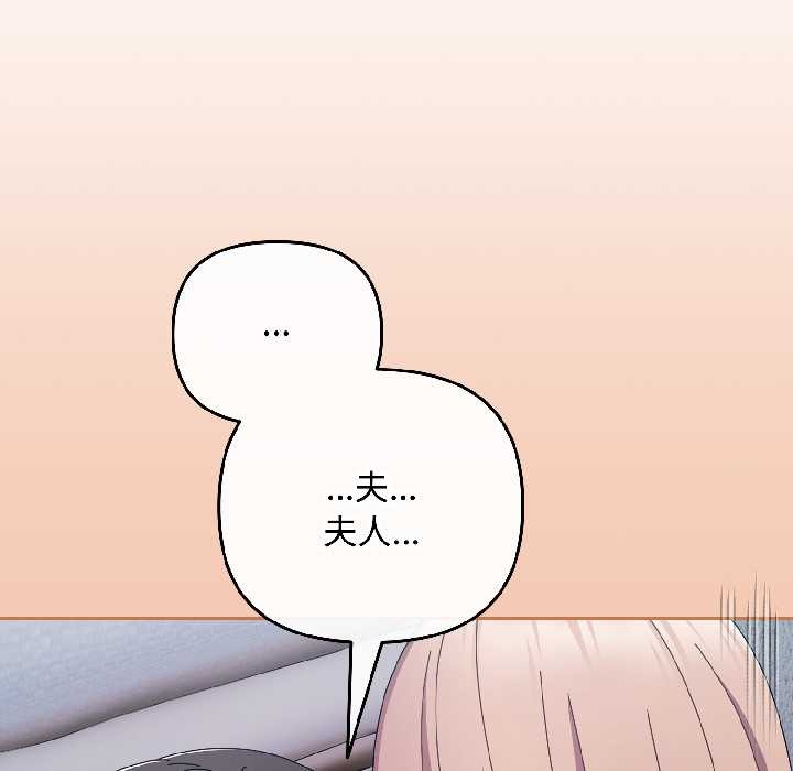 愛上你也好第44話