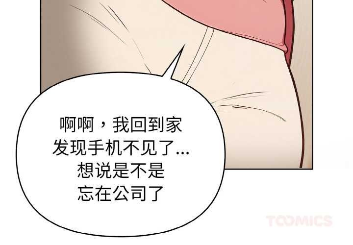 欲演越烈第19話