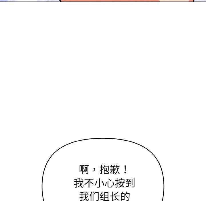 欲演越烈第19話