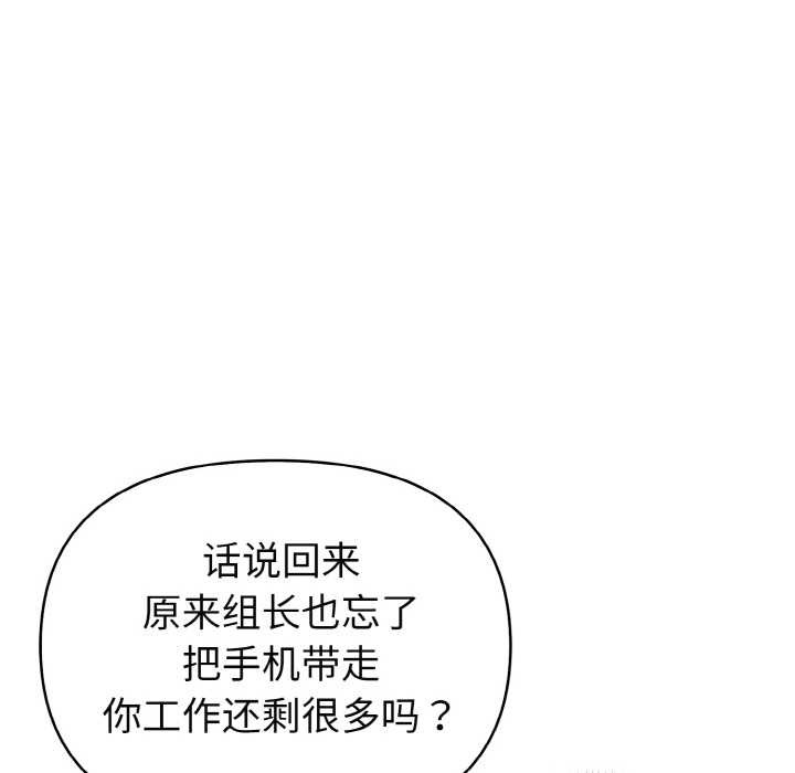 欲演越烈第19話
