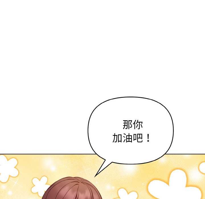 欲演越烈第19話