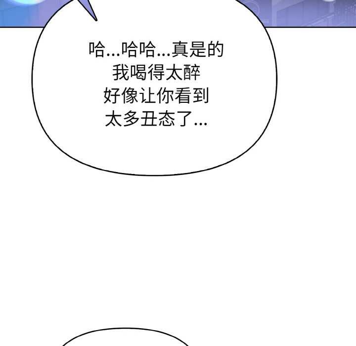 欲縯越烈第19話