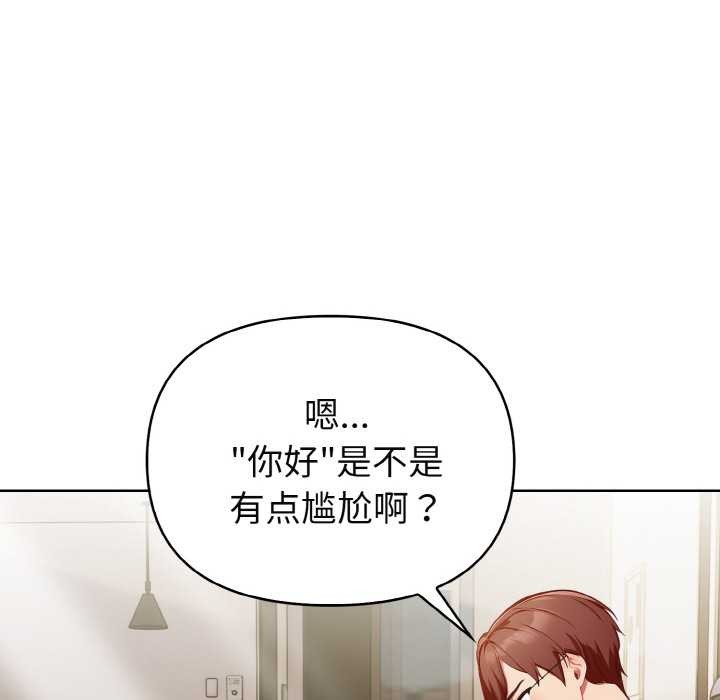 欲演越烈第19話