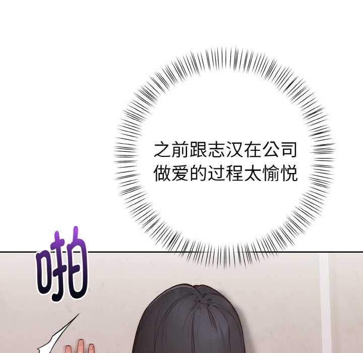 欲演越烈第19話