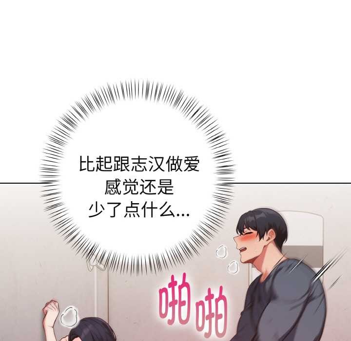 欲演越烈第20話