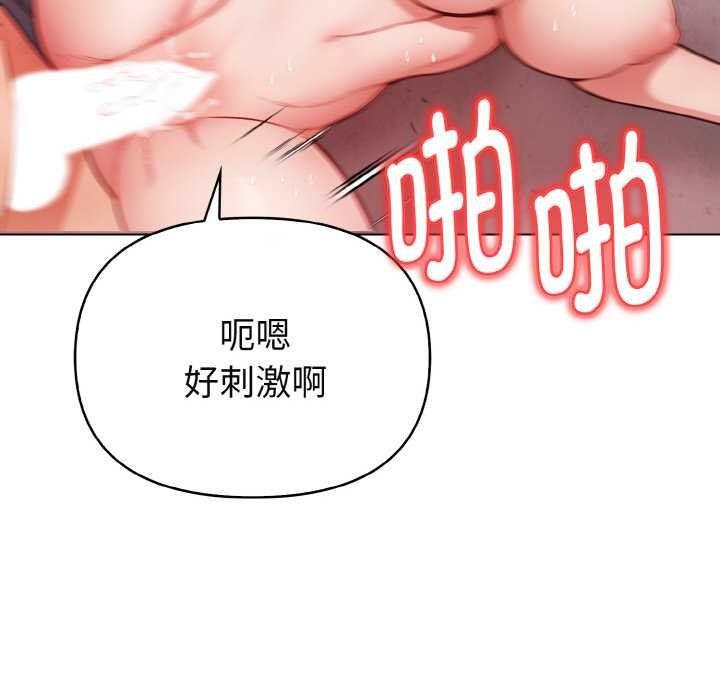 欲演越烈第20話