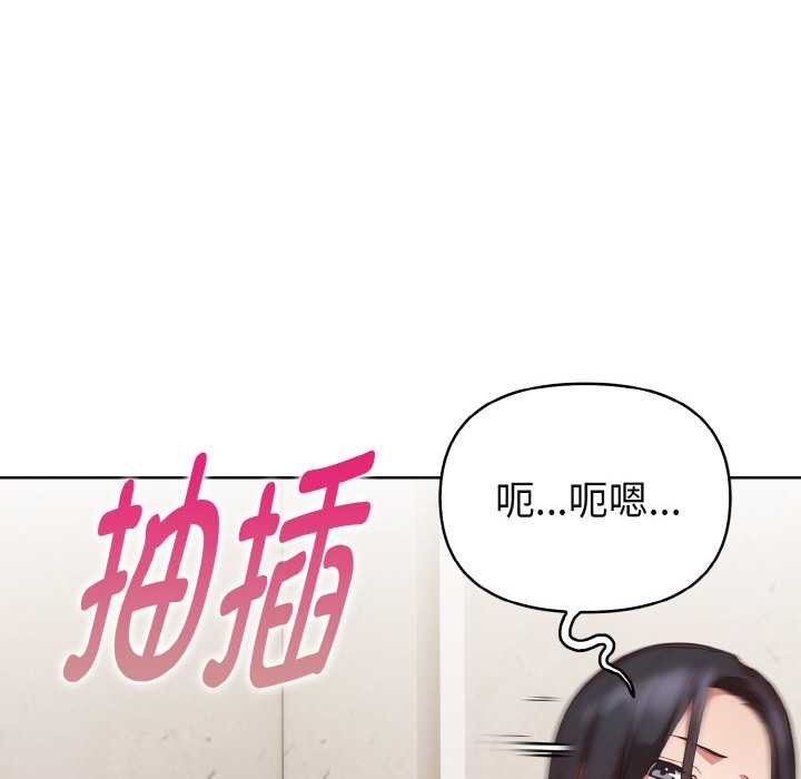 欲演越烈第20話