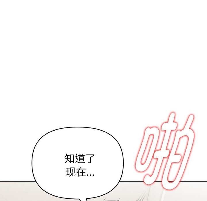 欲演越烈第20話