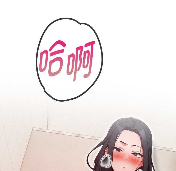 欲演越烈第20話